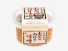 画像をギャラリービューアに読み込む, 大麦合せ味噌(粒)