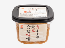 画像をギャラリービューアに読み込む, 無添加合せ味噌(粒)<br>(限定生産品)
