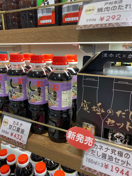 宮崎空港で津本式究極の出汁醤油セット販売しております